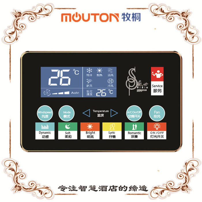 揭陽供應(yīng)KTV中央控制器 點歌控制面板  mouton