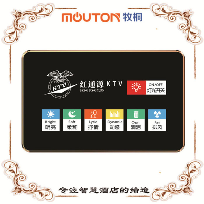 韶關(guān)DMX512控制 KTV燈光控制器 mouton