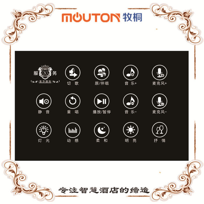 清遠KTV燈光控制面板 KTV包間開關(guān) mouton