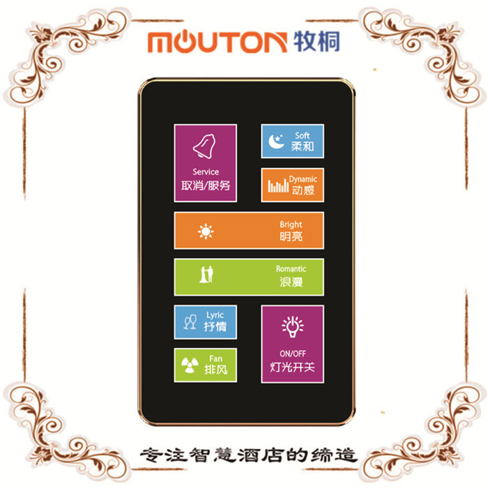 河源KTV燈光墻板燈光控制面板 mouton