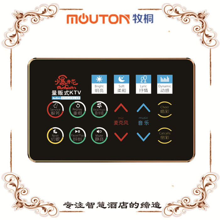 汕尾ktv控制面板價格 ktv控制面板批發(fā) mouton