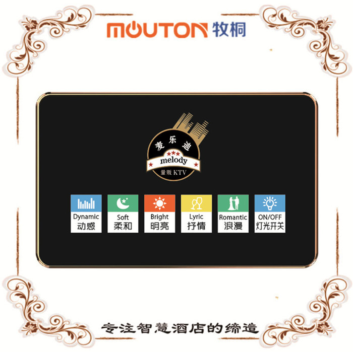 江門KTV 中控 墻板  服務(wù)燈 門牌燈 播控墻板等外設(shè) mouton