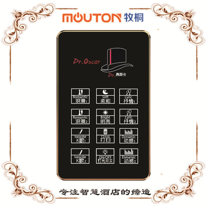 惠州KTV設備 娛樂系統(tǒng) 燈控設備 服務燈 mouton