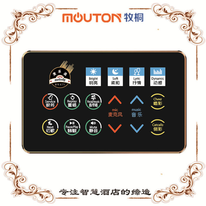 懷化量販?zhǔn)終TV燈控系統(tǒng)廠價直銷 mouton
