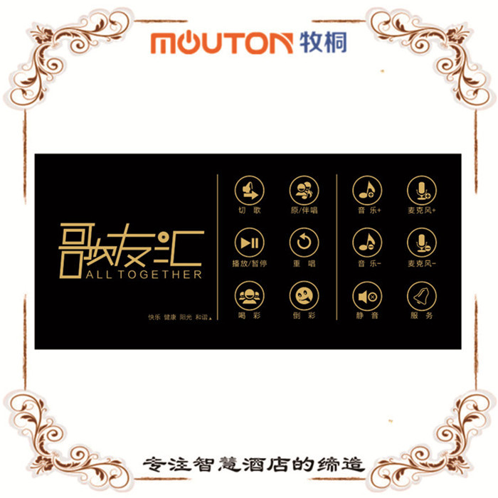 臺(tái)州智能聲光互動(dòng)系統(tǒng) KTV包房整體解決方案