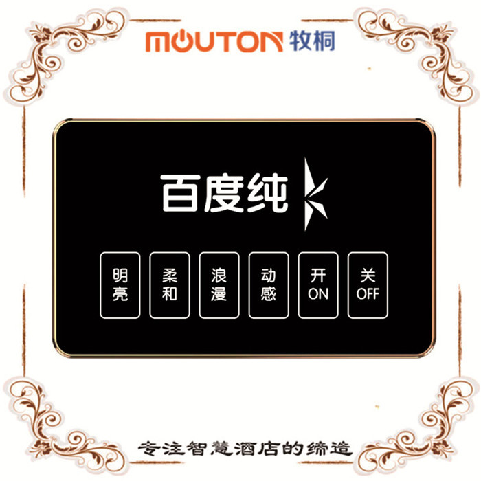 蕪湖集成DMX512燈光控制 墻板外設(shè)中控