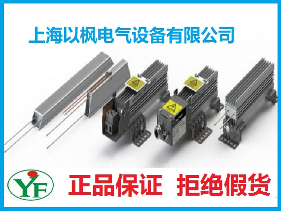DANOTHERM 電阻BRH 350、500、700系列電阻器