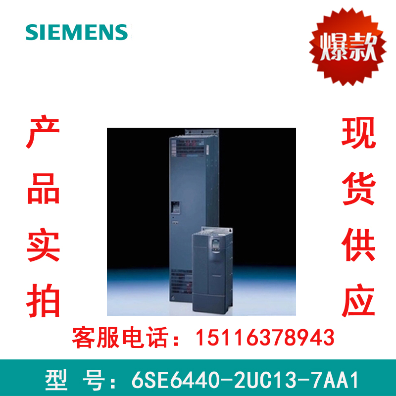 TRS485|