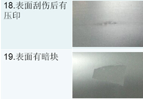 鋰電池極片表面缺陷檢測- 表面有暗黑點(diǎn)/表面有暗塊