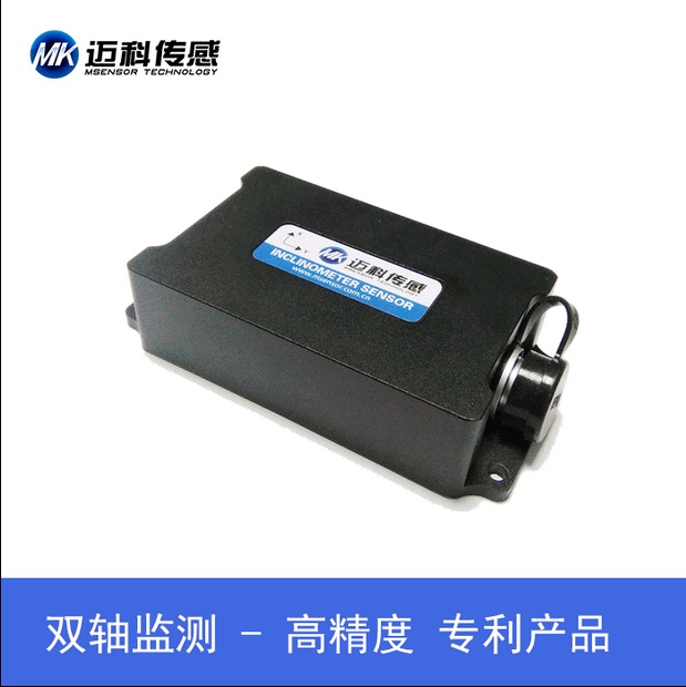 AVT2800T雙軸模擬量輸出傾角傳感器、超高精度傾角儀、角度模塊
