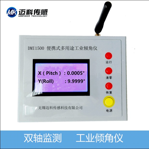 DMI1500數(shù)顯傾角儀、水平儀、傾角儀、單/雙數(shù)顯水平儀、角度儀