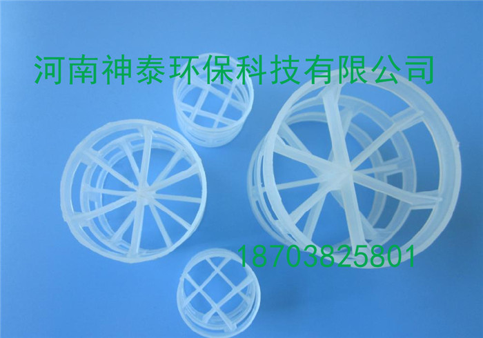 本溪市液面覆蓋球，水處理填料