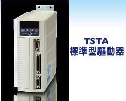 東元伺服2KW驅(qū)動TSTA50D特價!工廠直發(fā)，品質(zhì)有保障！