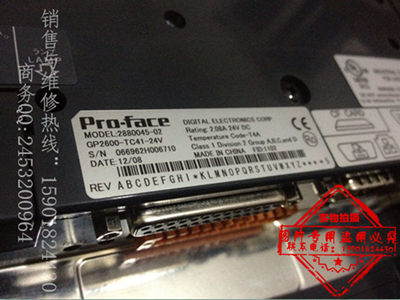 GP2600-TC41-24V 12.1英寸真彩LCD