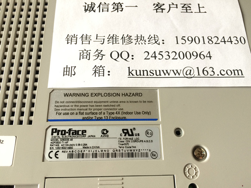 AGP3500-T1-AF觸摸屏  AGP3500-T1-AF