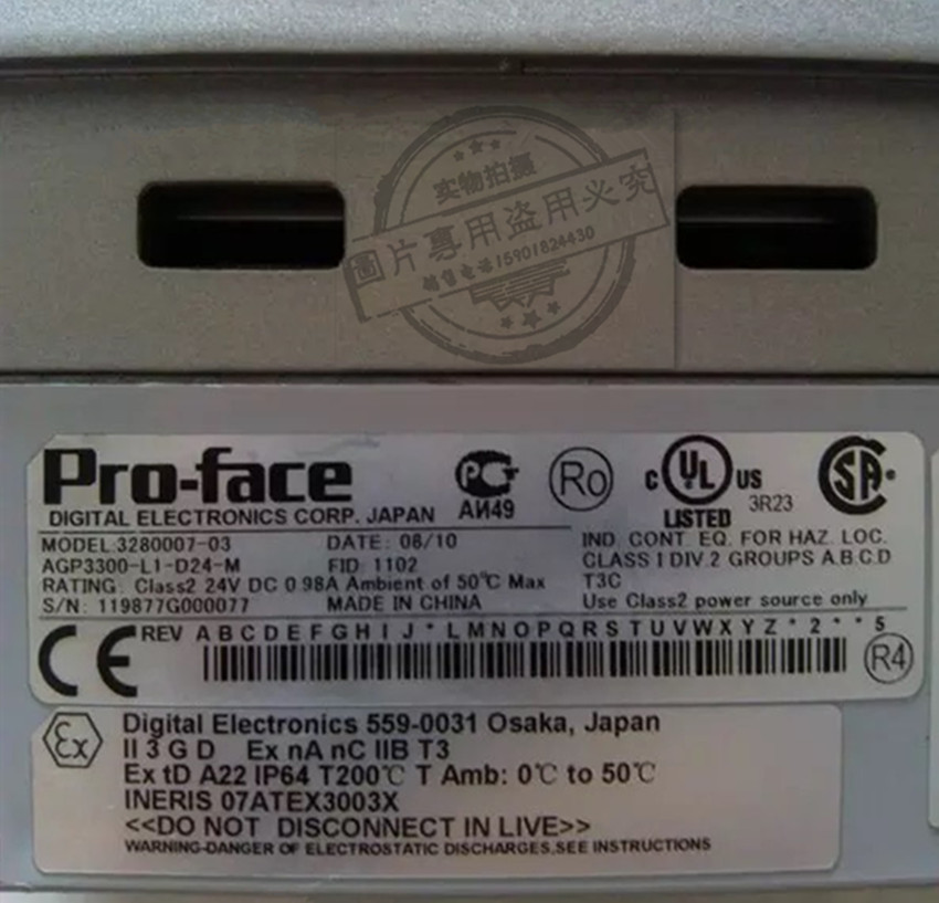 AGP3300-L1-D24-M一級(jí)代理Pro-face觸摸屏