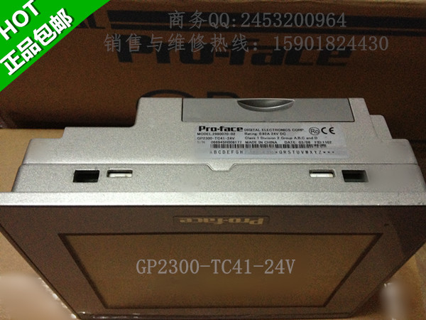 GP2300-TC41-24V 5.7英寸真彩LCD