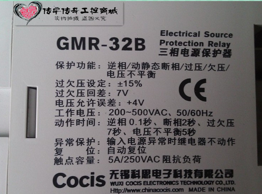 GMR-32B   三相交流保護繼電器