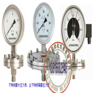 云鷗牌ZN100Z軸向無邊耐振真空壓力表云臺區(qū)