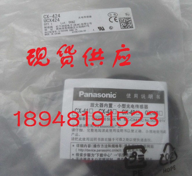 CX-424  松下光電開關 松下傳感器