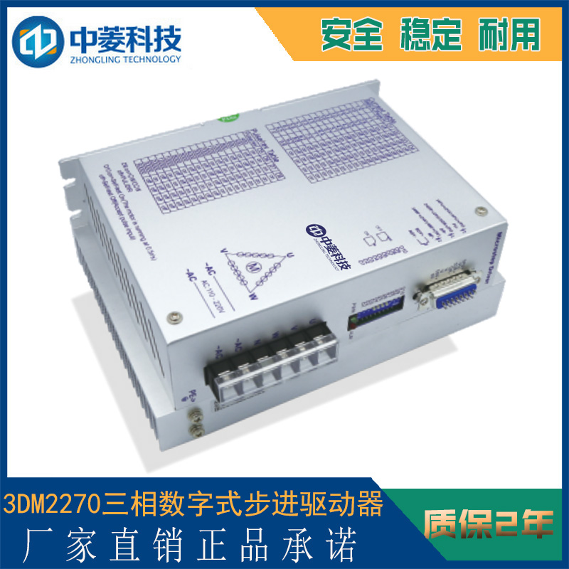 中菱3DM2270三相數(shù)字步進驅(qū)動器電壓范圍交流AC110-240
