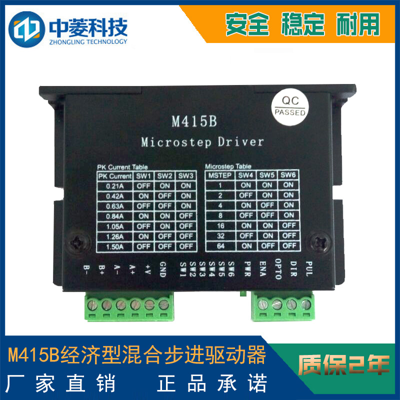 M415B經(jīng)濟型混合步進驅(qū)動器可驅(qū)動任何1.5A相電流42mm以下