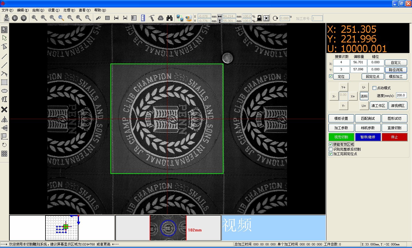 RDVision以太網(wǎng)視覺定位切割軟件
