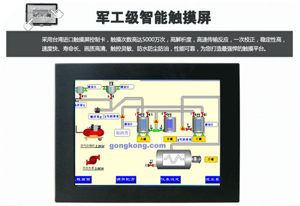 10.4寸低功耗i5工業(yè)平板電腦訂制廠商研源工控