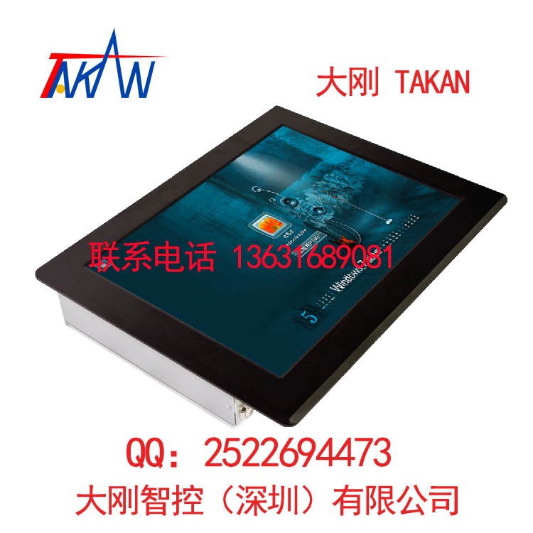 12寸無(wú)風(fēng)扇一體機(jī)嵌入式工業(yè)電腦廠家直銷觸摸大剛TAKAN