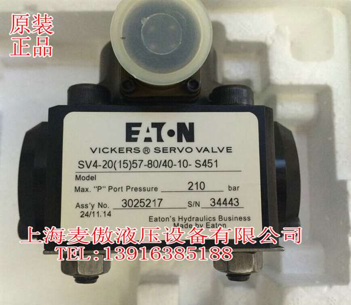 現(xiàn)貨銷(xiāo)售伊頓SV4-20（15）57-80/40-10-S451