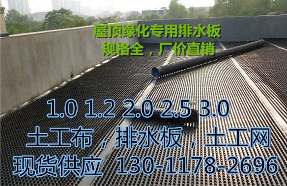 歡迎光臨((霍山蓄(排)水板生產(chǎn)廠家)有限公司、集團(tuán))歡迎您))