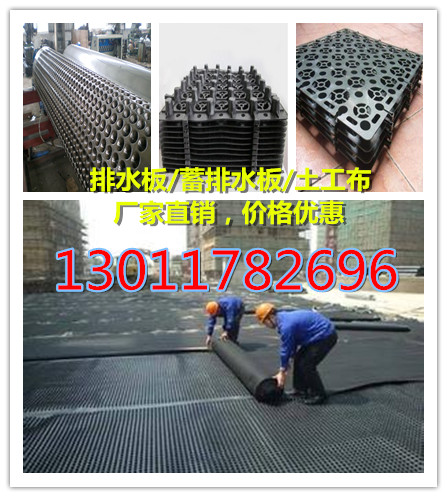歡迎光臨((五河蓄(排)水板生產(chǎn)廠家)有限公司、集團(tuán))歡迎您))