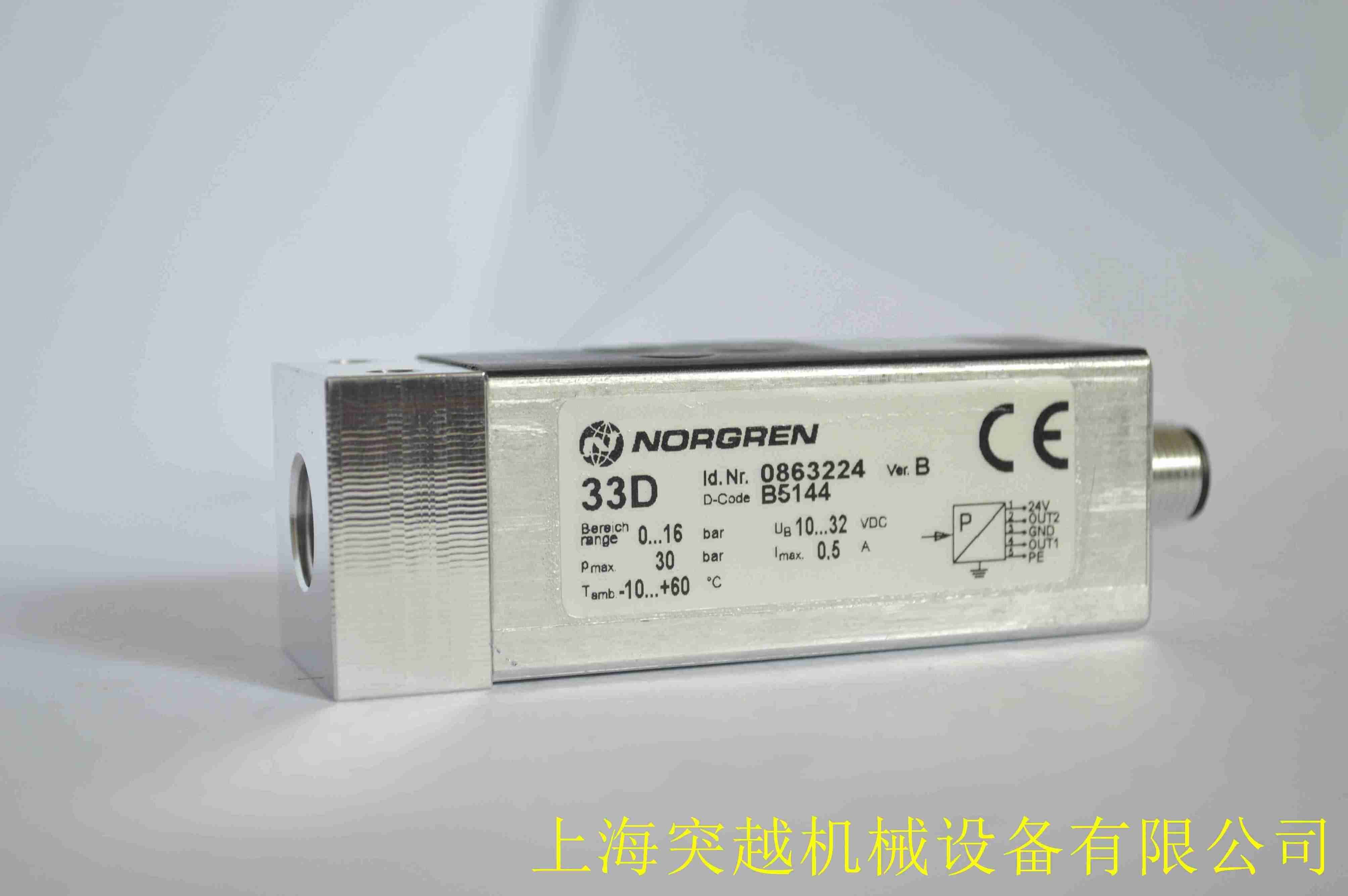 B07-233-A1KG B07-223-M1KA諾冠調(diào)壓閥