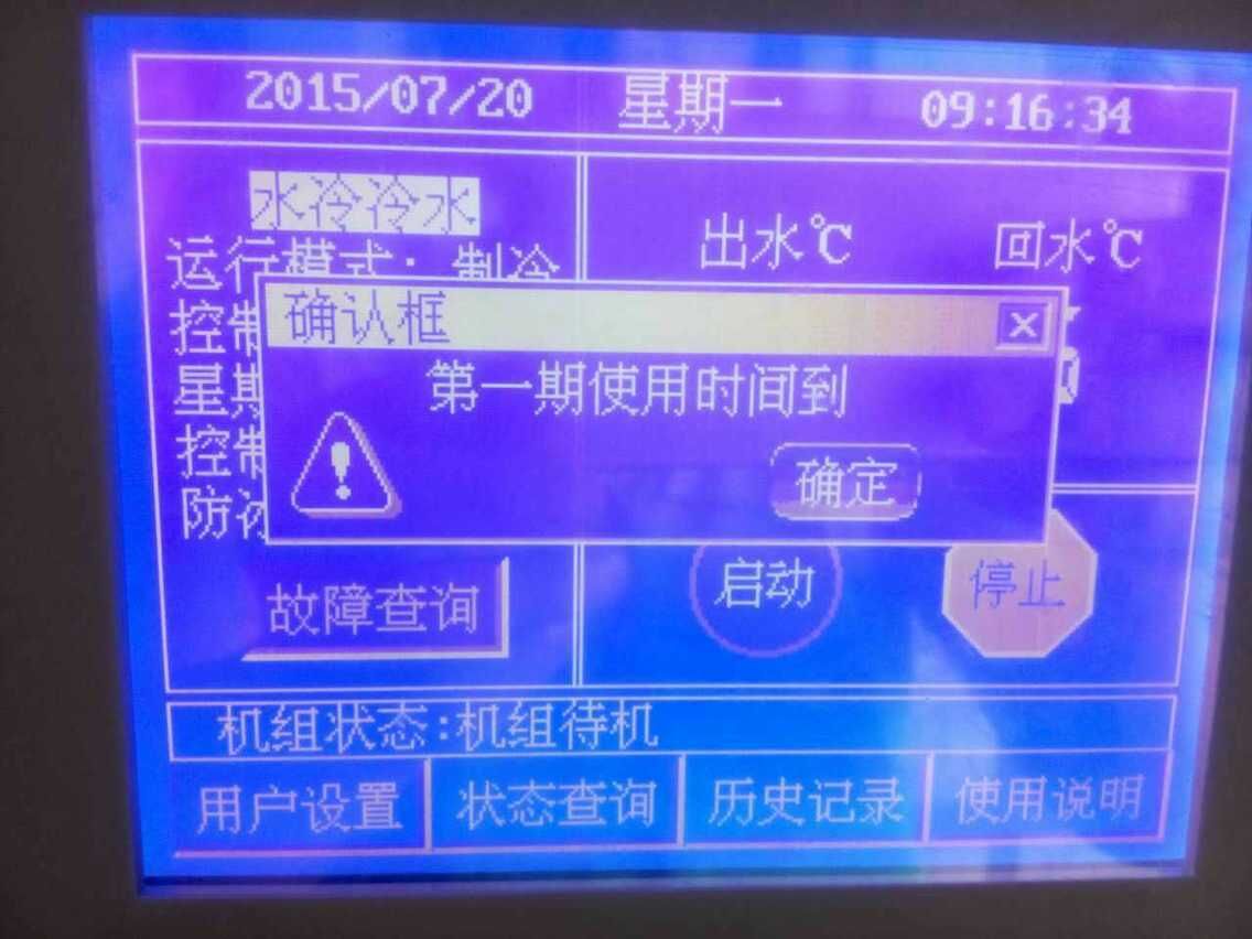 寶雞DM23C控制器破解