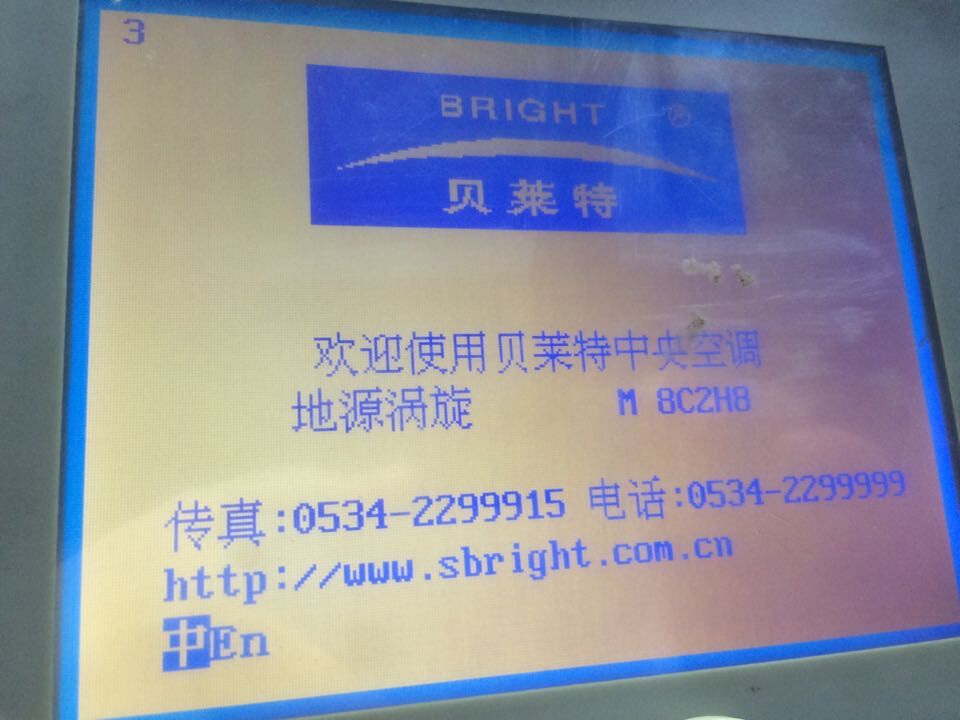 鶴崗邦普空調(diào)DM23C控制器維修價(jià)格