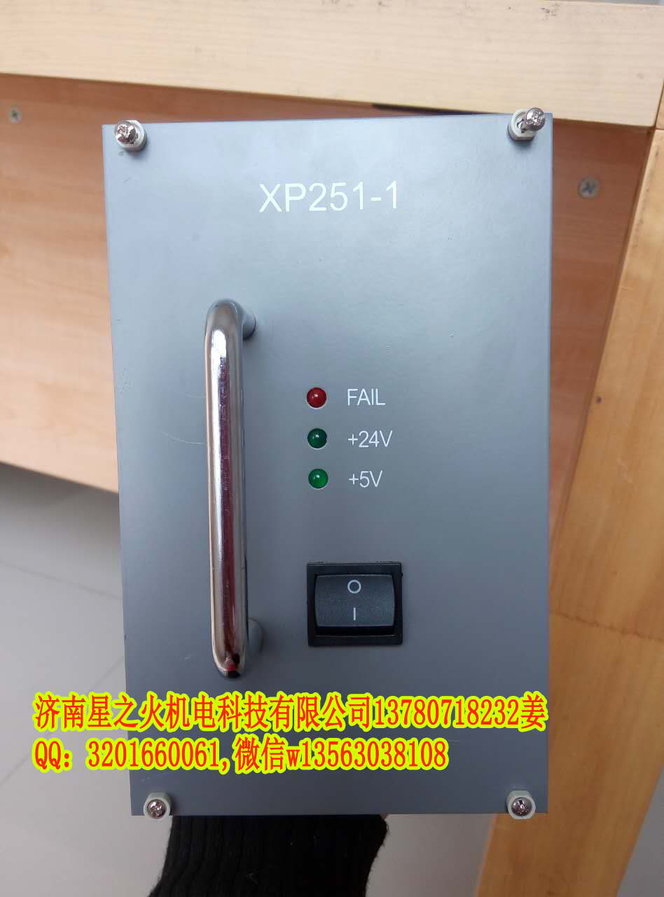 優(yōu)質電源【浙大中控XP251-1】(24V，5A）DCS項目總包必