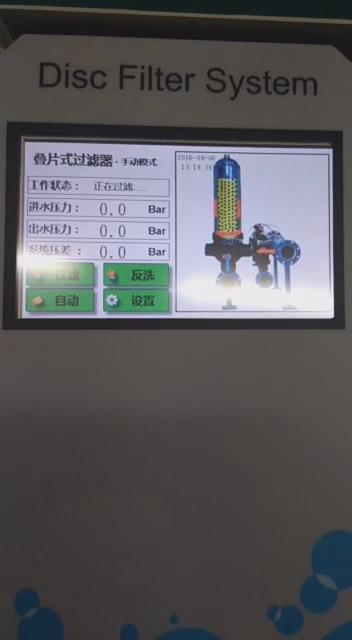 疊片式過濾器控制箱帶壓差變送器彩色觸摸屏  淺層式壓差控制箱