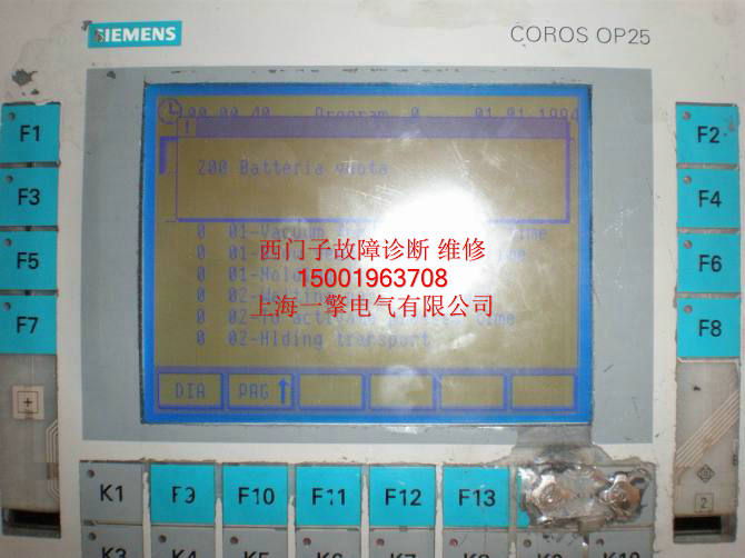 MP277-10，4寸觸摸板碎不靈敏維修