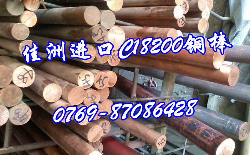C18150鉻銅板價(jià)格是多少