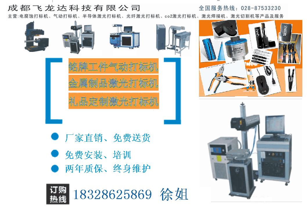 光纖激光打標(biāo)機(jī)，便捷式激光打標(biāo)機(jī) 手機(jī)殼激光打標(biāo)機(jī) 皮革激光打標(biāo)機(jī) 二手激光打標(biāo)