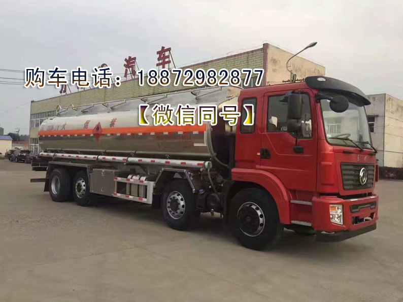 鋁合金罐車高清圖片、解放鋁合金油罐車價(jià)格表、、東風(fēng)前四后八鋁合金油罐車