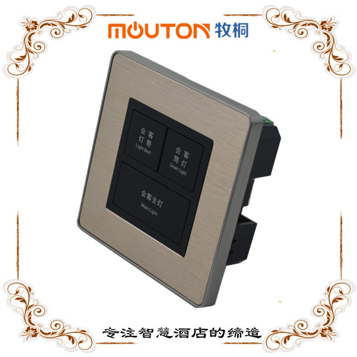 mouton 酒店開關(guān)插座品牌