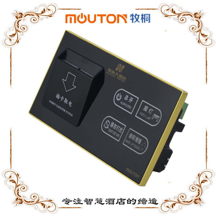 mouton 智能照明開(kāi)關(guān)控制器