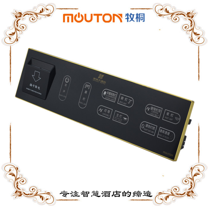 mouton 智能照明開(kāi)關(guān)模塊