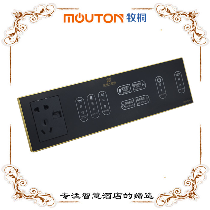 mouton 智能照明開關模塊代理