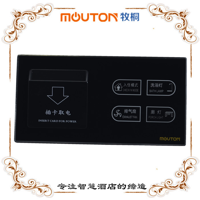 供應(yīng)江蘇  公寓連體開關(guān)定制 發(fā)光面板