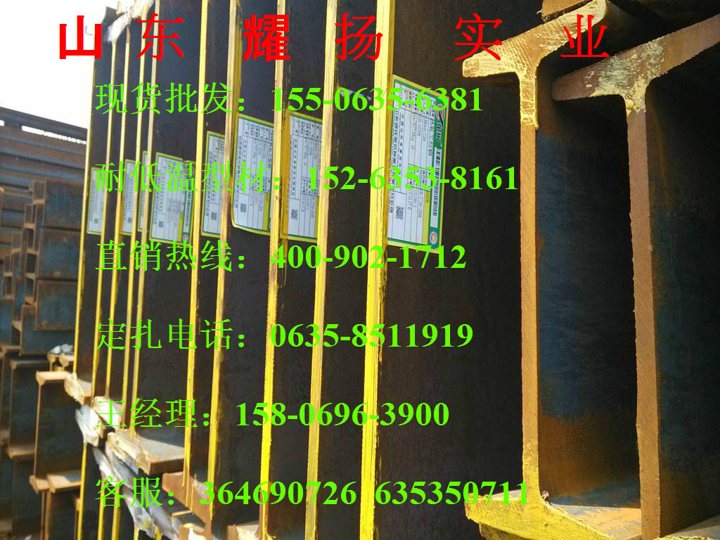 自貢q420b工字鋼《出售價格