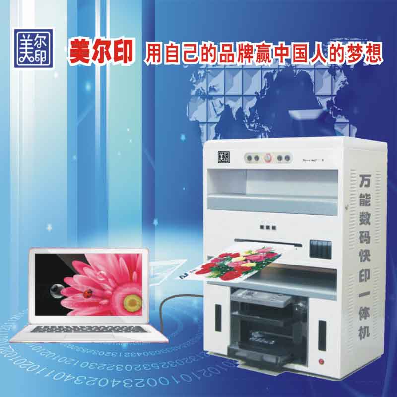 讓您省心的高檔畫冊印刷機(jī)可印雜志DM單海報