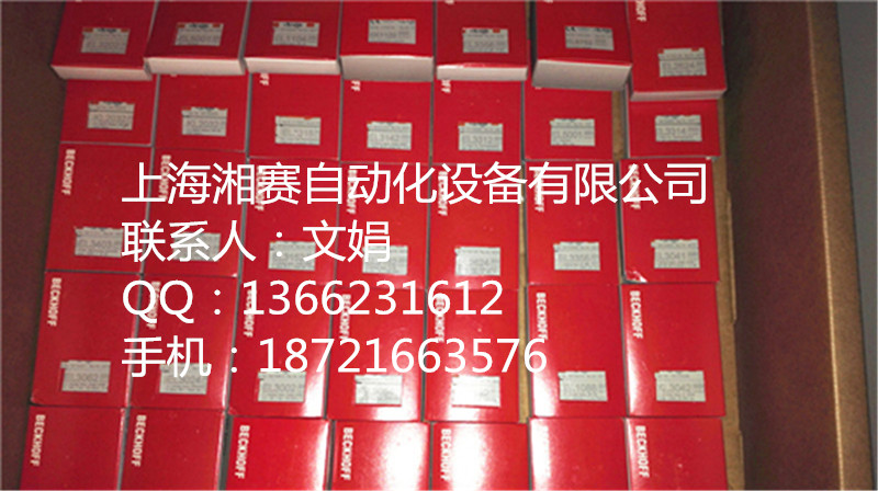 供應(yīng) 德國(guó) 倍福 beckhoff 模塊 BK4020 現(xiàn)貨