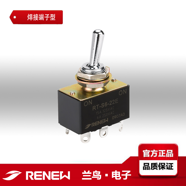 RT-S6-22E/RT-S6-22E/RENEW蘭鳥電子紐子開關